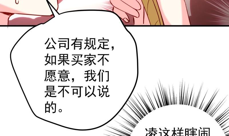 第182话 竟然是陈钥？！(1/2)-第180话