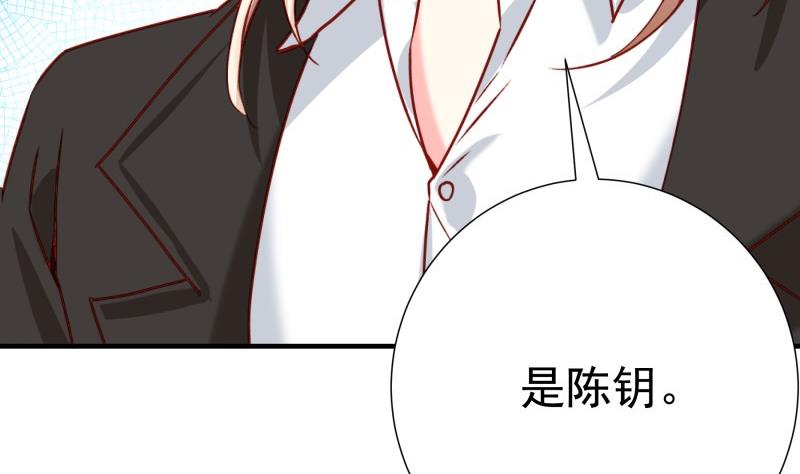 第182话 竟然是陈钥？！(1/2)-第180话