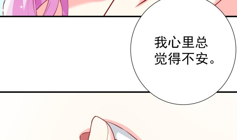 戀與總裁物語 - 第182話 竟然是陳鑰？！(2/2) - 2