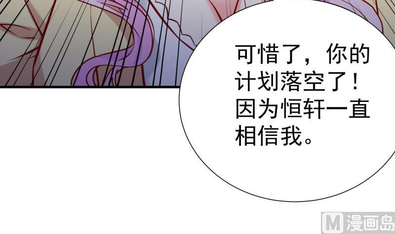 戀與總裁物語 - 第184話 奶奶的悄悄話(1/2) - 3