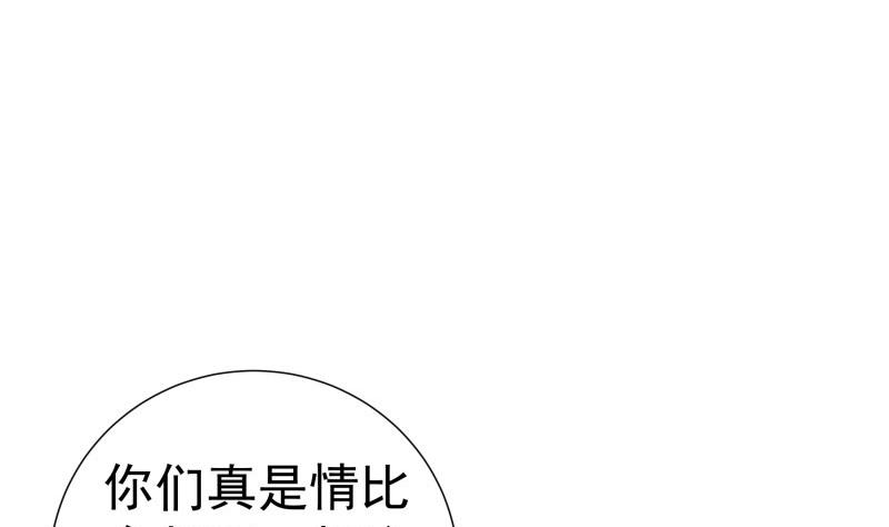 戀與總裁物語 - 第184話 奶奶的悄悄話(1/2) - 5