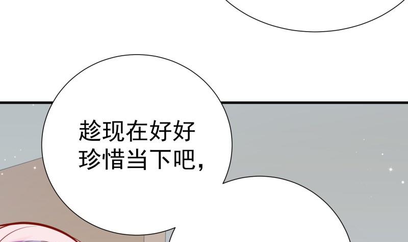 戀與總裁物語 - 第184話 奶奶的悄悄話(1/2) - 8