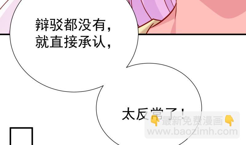 戀與總裁物語 - 第184話 奶奶的悄悄話(1/2) - 6