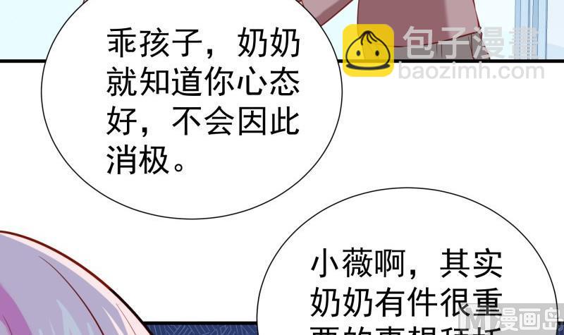 戀與總裁物語 - 第184話 奶奶的悄悄話(1/2) - 5