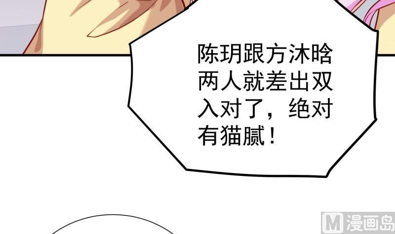 戀與總裁物語 - 第184話 奶奶的悄悄話(1/2) - 1