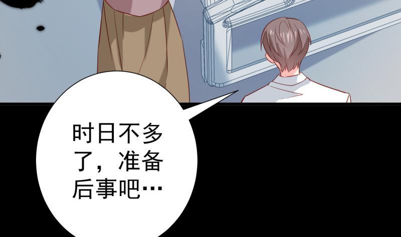 戀與總裁物語 - 第186話 放下仇恨(1/2) - 4