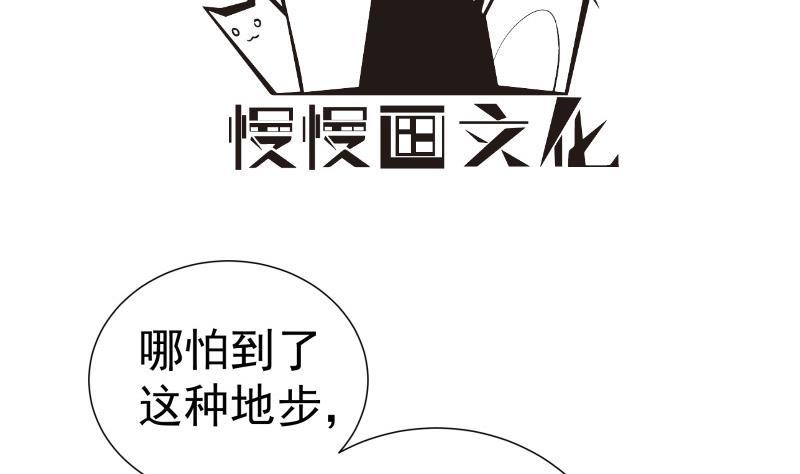 戀與總裁物語 - 第186話 放下仇恨(1/2) - 4