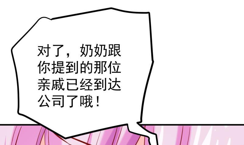 戀與總裁物語 - 第186話 放下仇恨(2/2) - 2