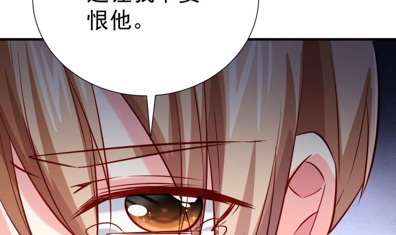 戀與總裁物語 - 第186話 放下仇恨(1/2) - 8