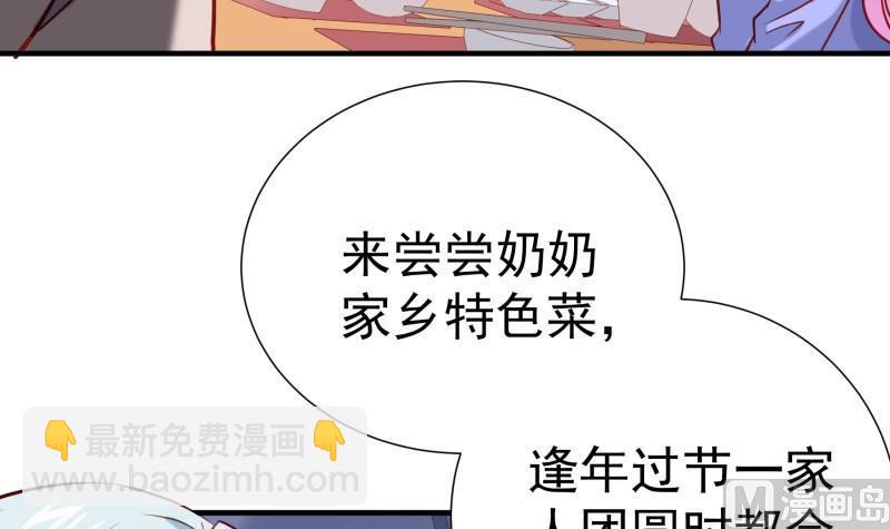 戀與總裁物語 - 第188話 一起吃飯吧(1/2) - 7