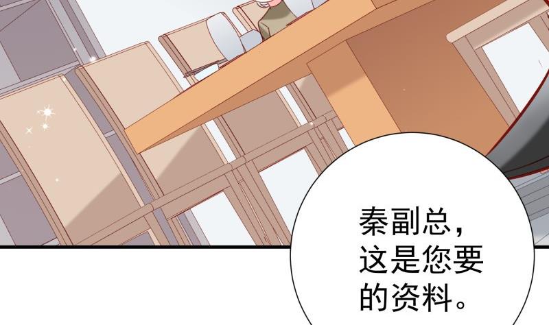 戀與總裁物語 - 第188話 一起吃飯吧(1/2) - 7