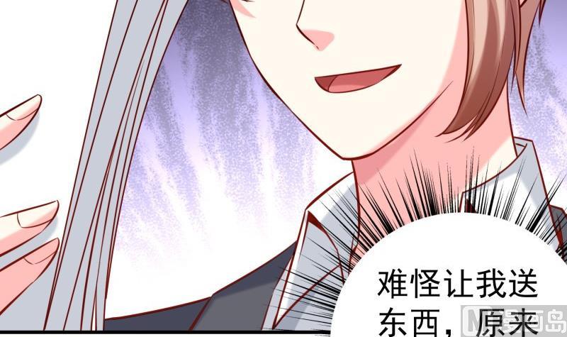 戀與總裁物語 - 第188話 一起吃飯吧(1/2) - 1