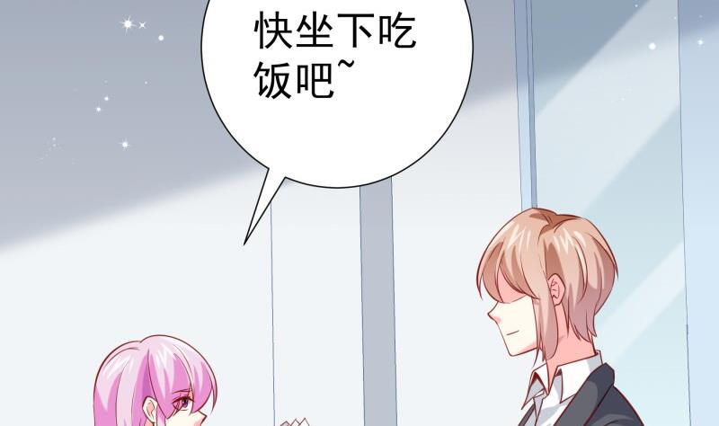 戀與總裁物語 - 第188話 一起吃飯吧(1/2) - 3