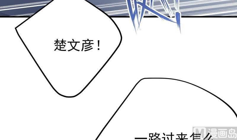 戀與總裁物語 - 第188話 一起吃飯吧(1/2) - 2