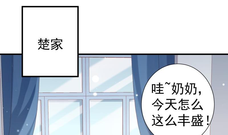 戀與總裁物語 - 第188話 一起吃飯吧(1/2) - 5