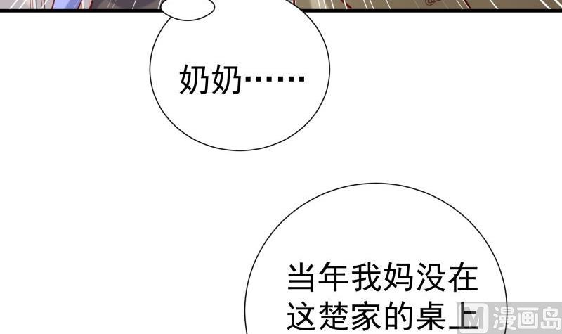 戀與總裁物語 - 第188話 一起吃飯吧(2/2) - 3