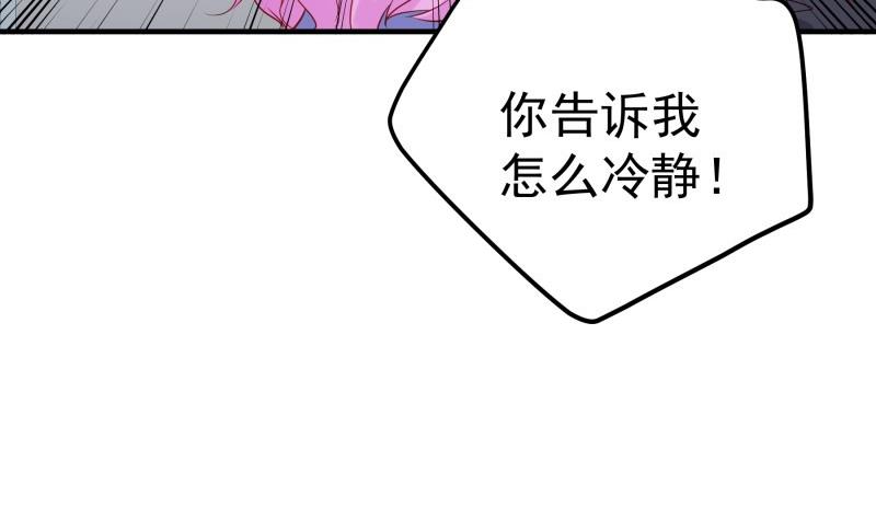 戀與總裁物語 - 第190話 死亡疑雲(1/2) - 4