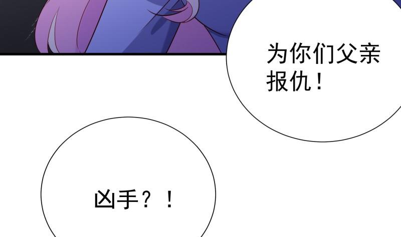 戀與總裁物語 - 第190話 死亡疑雲(1/2) - 8