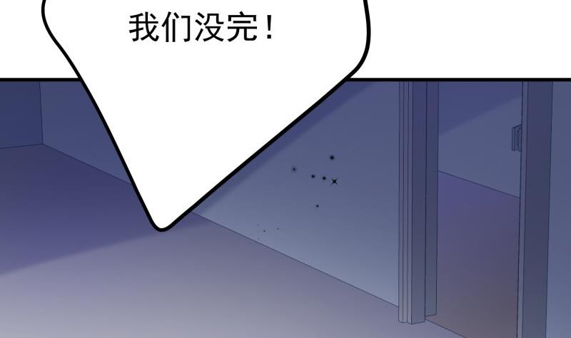 戀與總裁物語 - 第190話 死亡疑雲(1/2) - 8