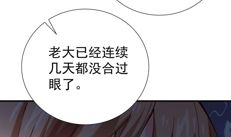 戀與總裁物語 - 第190話 死亡疑雲(2/2) - 4