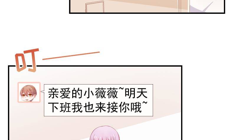 戀與總裁物語 - 第20話 或許…真的會好起來 - 1