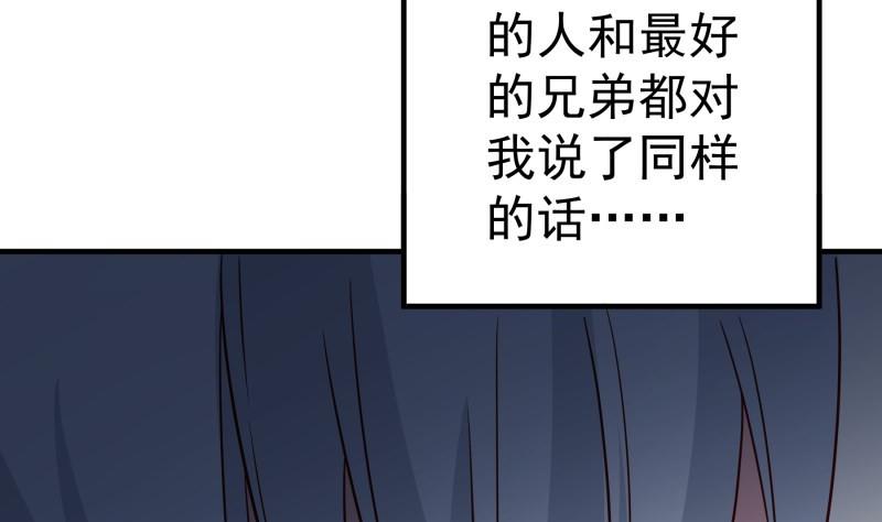 戀與總裁物語 - 第192話 分崩離析(1/2) - 1