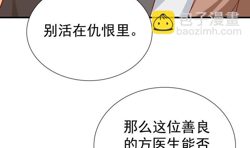 第194话 妈妈的遗物(1/2)-第192话