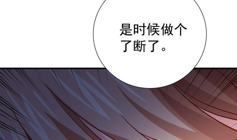 戀與總裁物語 - 第194話 媽媽的遺物(2/2) - 3