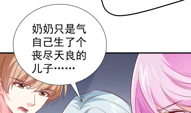 戀與總裁物語 - 第196話 大結局(1/2) - 6