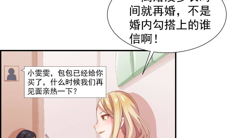 第22话 奶奶来了-第22话