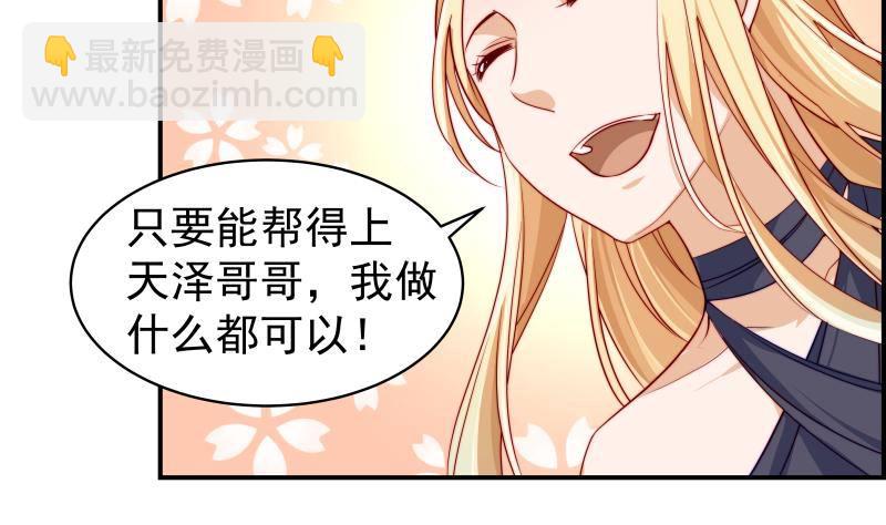 第24话 阴谋将至-第24话