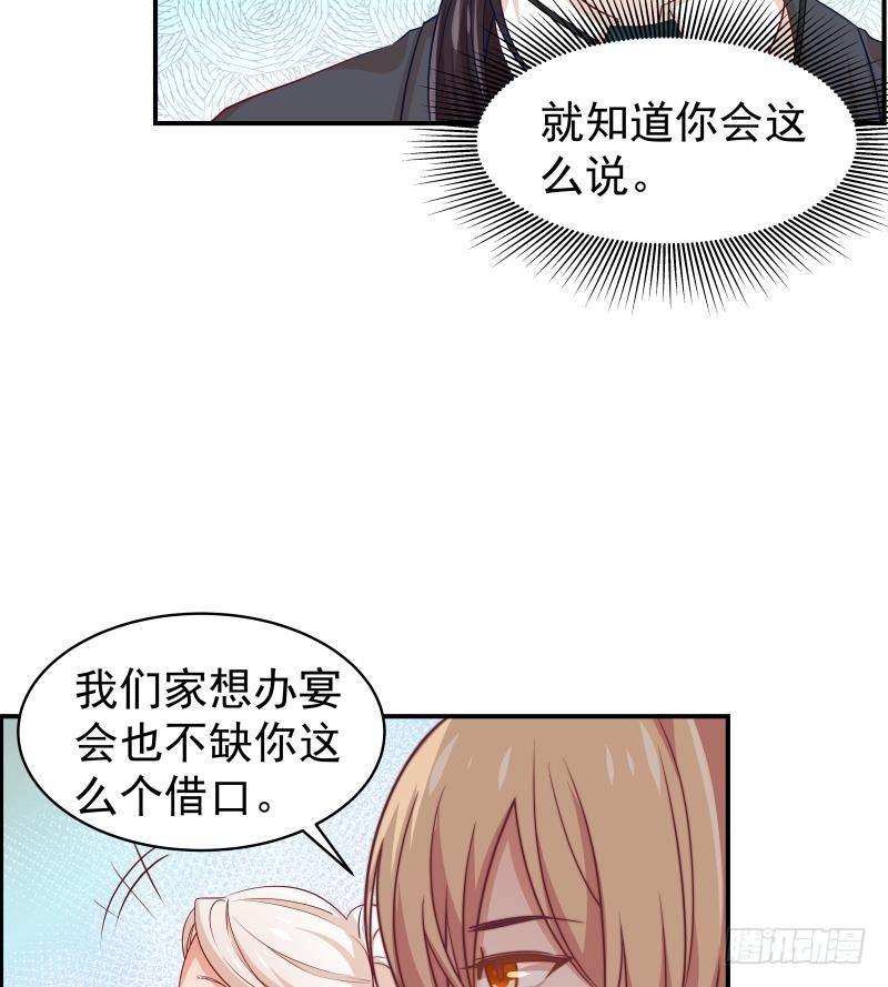 第26话 反常的宴会举动-第26话