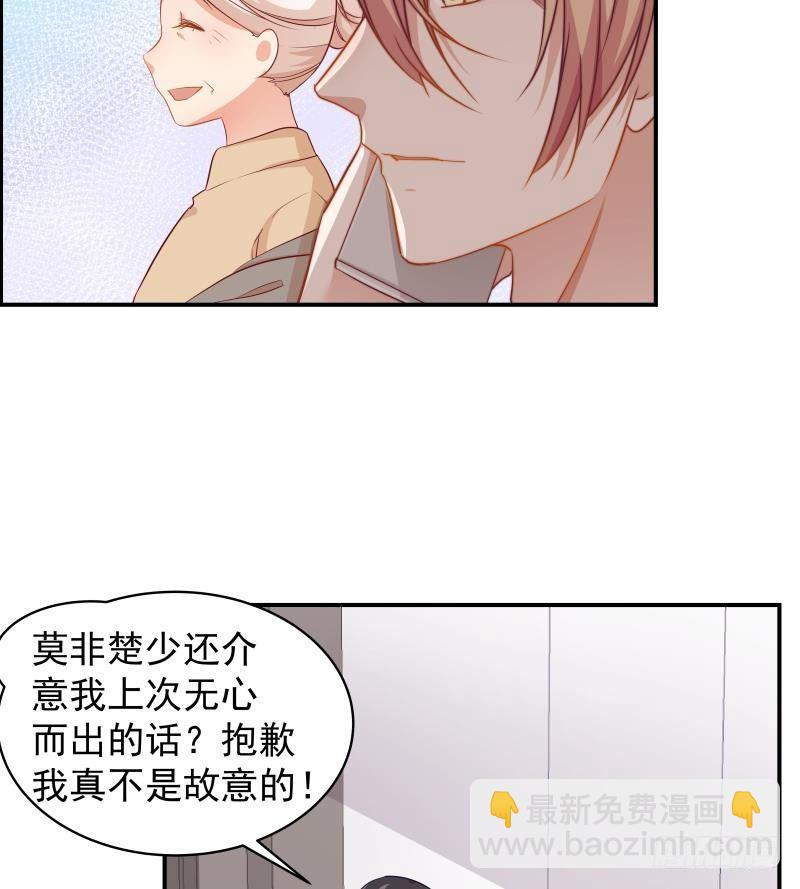 第26话 反常的宴会举动-第26话