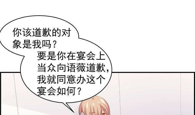 第26话 反常的宴会举动-第26话