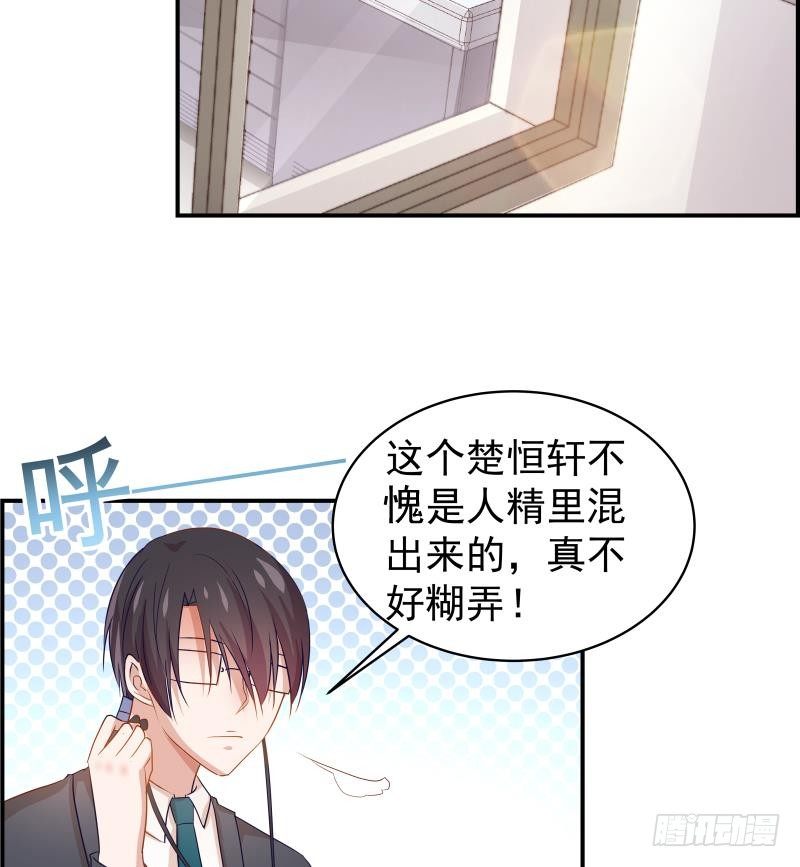 第26话 反常的宴会举动-第26话