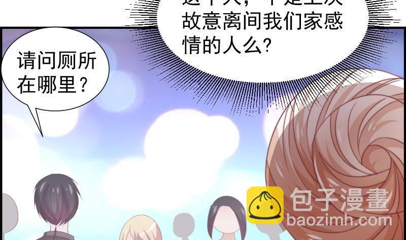 第26话 反常的宴会举动-第26话