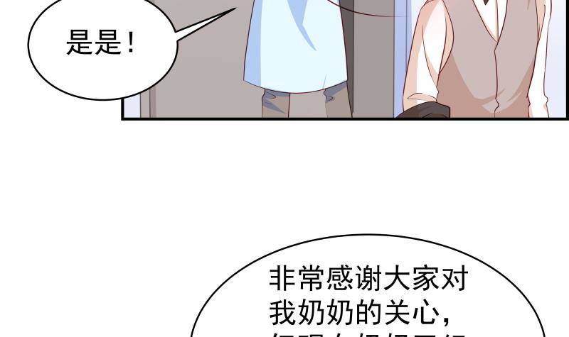 第28号 奶奶暂时平安-第28话