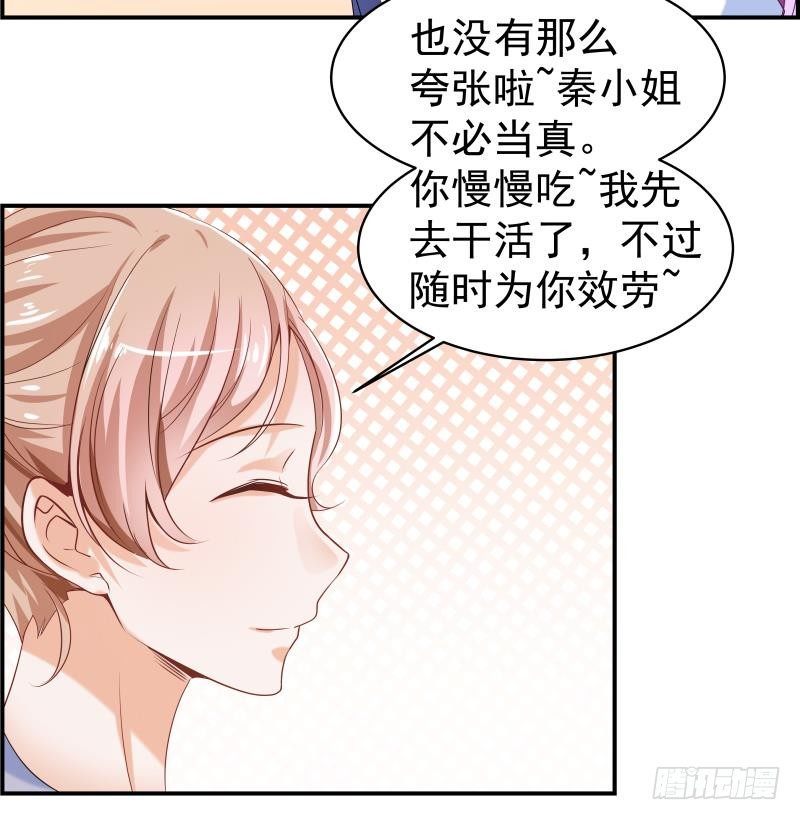 第4话 小三上门-第4话