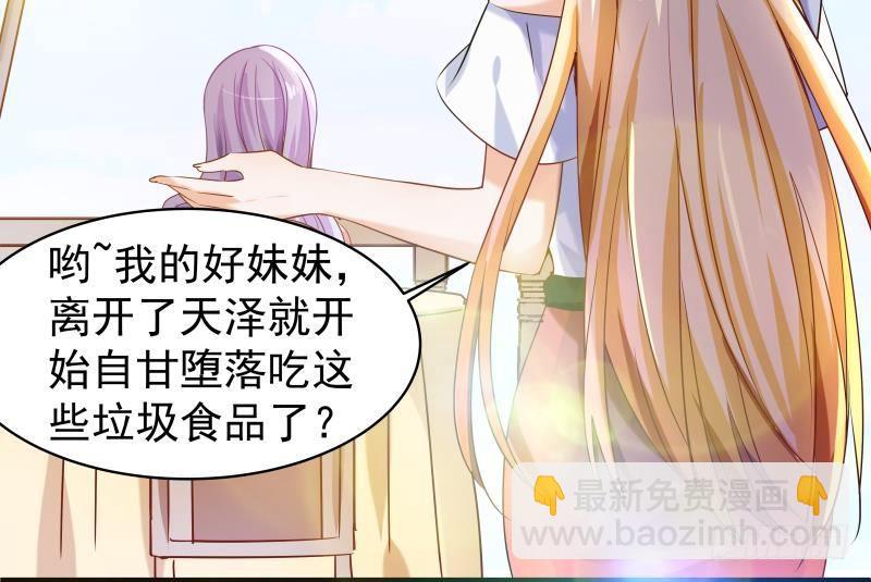 第4话 小三上门-第4话