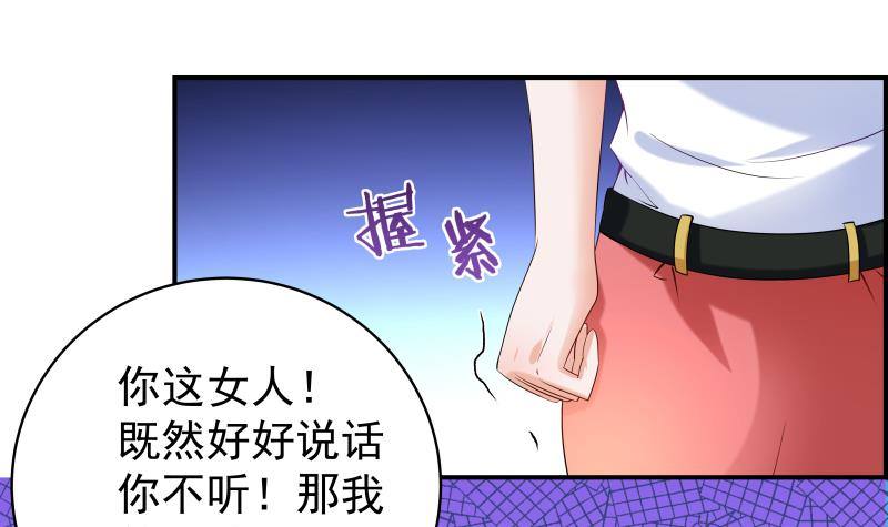 第4话 小三上门-第4话