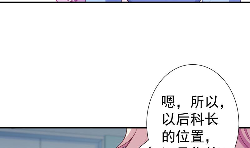 戀與總裁物語 - 第90話 陳玥辭職(1/2) - 3