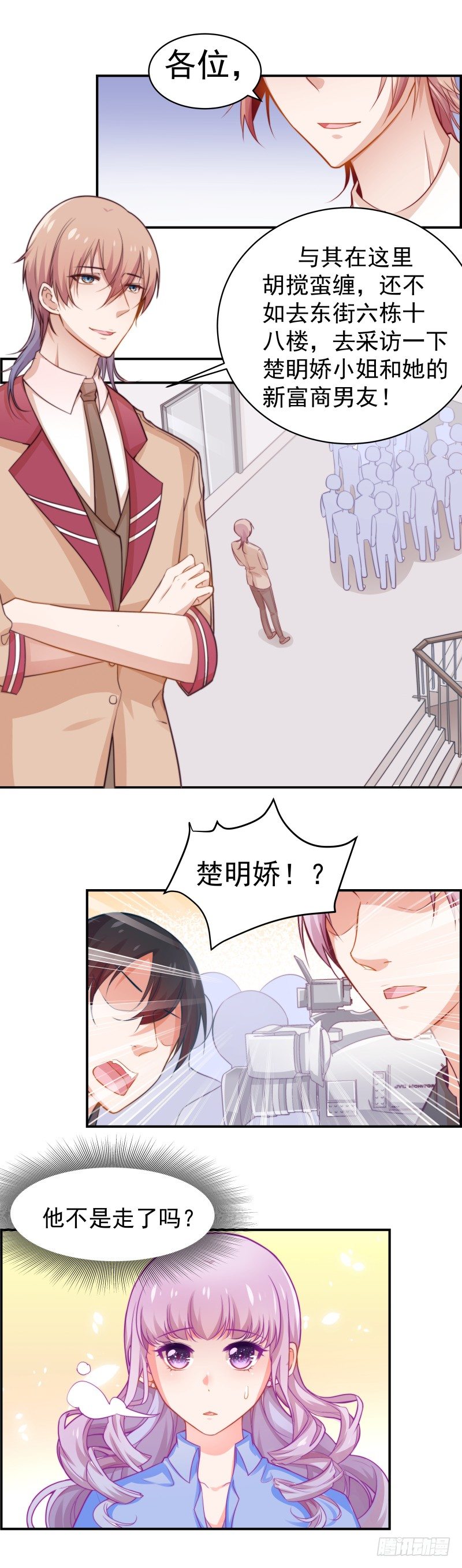 第10话 出手相助-第10话