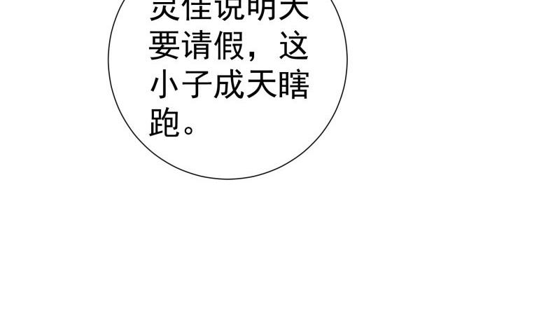 第92话 陈玥的威胁(1/2)-第90话