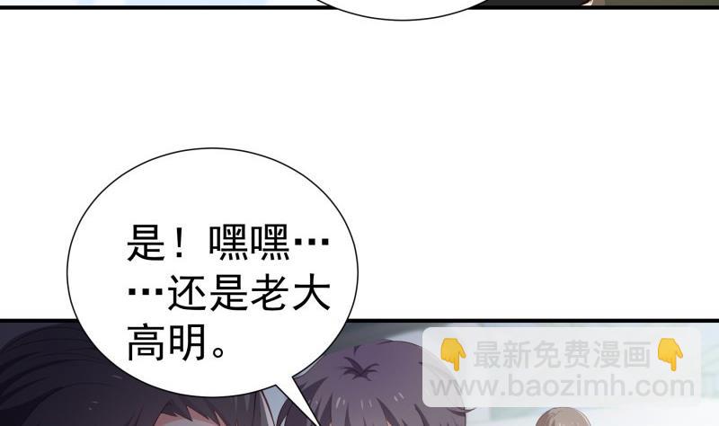 第96话 幕后真凶是谁？(1/2)-第94话