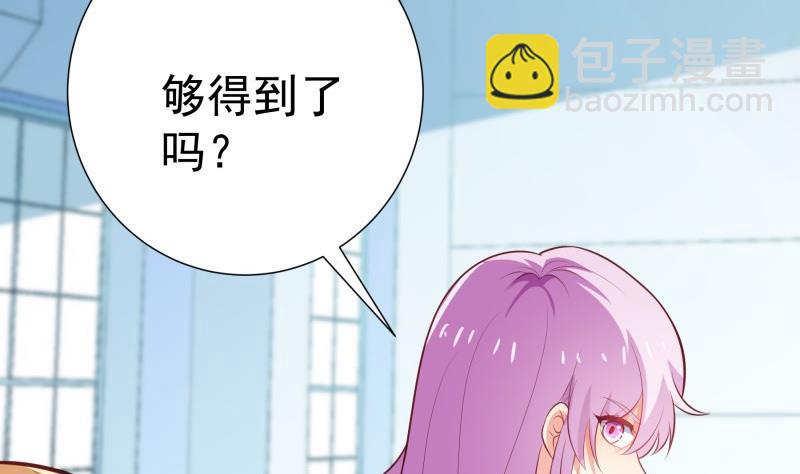 第96话 幕后真凶是谁？(1/2)-第94话