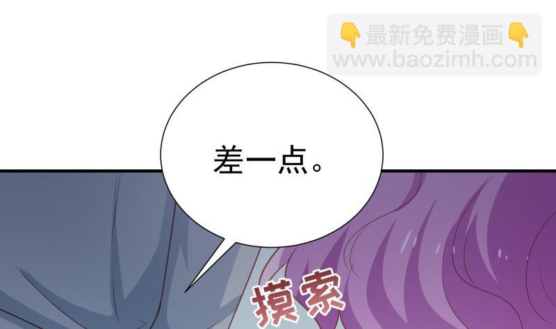 戀與總裁物語 - 第96話 幕後真兇是誰？(1/2) - 2