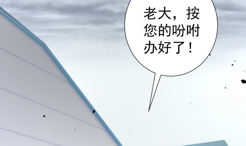 第96话 幕后真凶是谁？(1/2)-第94话