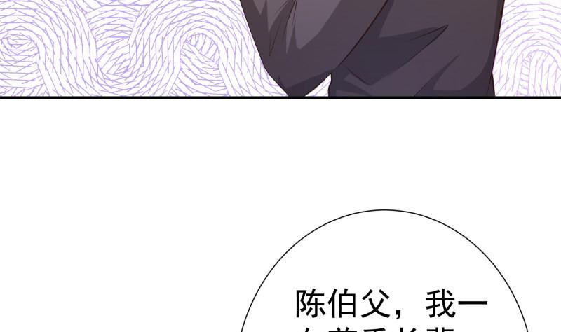 戀與總裁物語 - 第100話 大驚失色(1/2) - 1