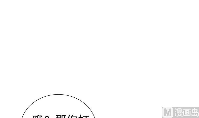 戀與總裁物語 - 第100話 大驚失色(2/2) - 2