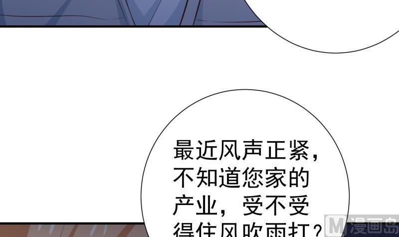 戀與總裁物語 - 第100話 大驚失色(2/2) - 2